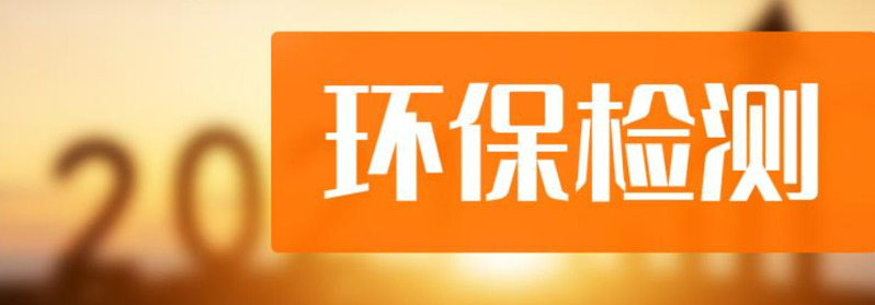 排污單位進(jìn)行自行監(jiān)測(cè)應(yīng)該怎么做？